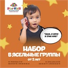 Если выбираешь центр детского развития, выбирай лучший!