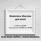 13 и 14 июля: Творческие занятия в арт-студии "Семь цветов счастья"