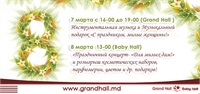 Программа 7-8 марта в Grand Hall-Baby Hall