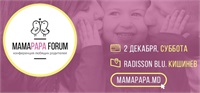 Л. Петрановская, П. Амонашвили и другие лучшие эксперты по детскому развитию на MamaPapa Forum. 2 декабря